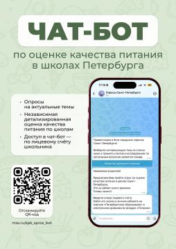 Оценка качества питания